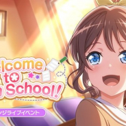 ブシロードとCraft Egg、『ガルパ』でチャレンジライブイベント「Welcome to Open School!」を10月21日15時より開催!