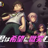 NetEase、『IdentityⅤ 第五人格』で『スーパーダンガンロンパ2』との第2弾コラボイベントを開始 探鉱者UR衣装「日向創」などが新登場!