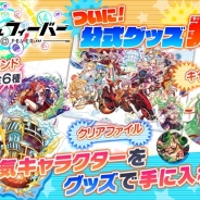 ワンダープラネット、『クラッシュフィーバー』のアクリルスタンドや缶バッジなどの公式グッズを販売開始!