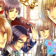 ディスカス、乙女ゲームブランド「マカロンアラカルト」の新作恋愛SLG『極上スイート☆ルームメイト』をリリース