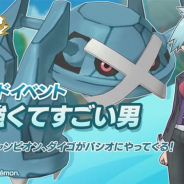 DeNAとポケモン、『ポケモンマスターズ』でエピソードイベント「一番強くてすごい男」を開始 フェス限定バディーズ「★5 ダイゴ&メタグロス」が登場!