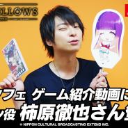 文化放送エクステンド、『BUSTAFELLOWS』で柿原徹也さん出演のゲーム紹介動画を公開!