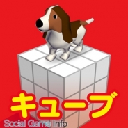 ケイブ、 完全無料の3D物理パズルゲーム『キューブドロップ~脳が指先の達人~』をリリース