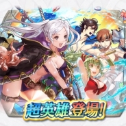 任天堂、『ファイアーエムブレム ヒーローズ』で「超英雄召喚イベント」を本日16時より開催…ガイア、フレデリク、ルフレ、チキが水着姿で登場!