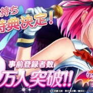 gloopsとDMM、『To LOVEる ダークネス -Idol Revolution-』の事前登録者数が10万人突破! 特典に「レアガチャチケット」×3枚を追加