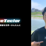 eスポーツの大会プラットフォーム『GameTector』運営のRIM、シードラウンドで約3500万円の資金調達