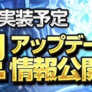 WeMade Online、『エラキス ~永遠の塔と騎士の物語~』で近日実施予定の大型アップデート情報を公開 アップデート事前登録を開始!