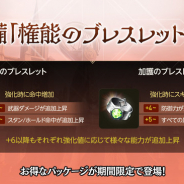 【Google Playランキング(5/14)】『ロマサガRS』は「Ultra DXガチャ ダーハオ編」が引き続き好調でトップ5に迫る 新装備登場の『リネージュ2M』は24位→16位