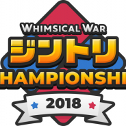 GMO GP、『ウィムジカル ウォー』でリアル大会「ジントリチャンピオンシップ2018」参加受付を開始 賞金は300万円相当のビットコイン