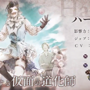 スクエニ、『オクトパストラベラー 大陸の覇者』で新たな旅人「ハーレー」と「レヴァン」が2月10日17時頃より登場!