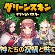 SUPER PLANET、新作ローグライクRPG『グリーンスキン:ダンジョンマスター』を140ヵ国で配信開始!