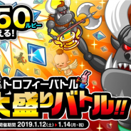アソビズム、『城とドラゴン』で「トロフィーバトル」&「ルビー大盛りバトル」を開催