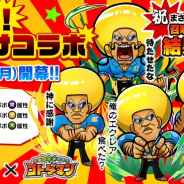 ミクシィ、『コトダマン』でアニメ「ボボボーボ・ボーボボ」との初のコラボを開催!