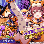 バンナム、『アイドルマスターシャイニーカラーズ』でフェスイベント「オータム・フェスティバル」を開催中! プロデューサー応援パッケージの販売も