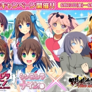 アカツキ、『シンデレライレブン』『シンデレラナイン』でマーベラスの『閃乱カグラ NewWave Gバースト』 とのコラボキャンペーンを実施