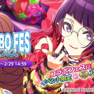 バンナム、『シャニマス』で「コラボフェス」を2月20日より開催すると予告! 限定SRプロデュースアイドル「田中 摩美々」が報酬に!