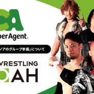 サイバーエージェント、プロレス団体「ノア」買収で合意　DDT＆AbemaTVとの協力でシナジー創出目指す