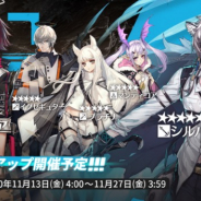Yostar、『アークナイツ』で常設ピックアップを13日に更新予定! ★6「シルバーアッシュ」「エクシア」らをピックアップ