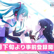 セガとCraft Egg、『プロジェクトセカイ カラフルステージ! feat. 初音ミク』の事前登録を7月下旬より開始!