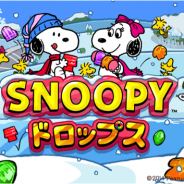 ビーライン、『スヌーピー ドロップス』で期間限定イベント「雪だるまラリー」を開催 お得なログインイベントも実施