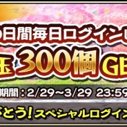 ORATTA、『戦国アスカZERO』ユーザー数40万人突破記念 「40万人突破記念ログインボーナスキャンペーン」を実施