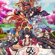 Aiming、『ひめがみ絵巻』のサービスを2018年6月20日をもって終了