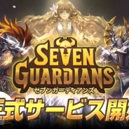 Four Thirty Three、戦略ディフェンスRPG『セブンガーディアンズ』をグローバル配信開始 属性や特徴が異なる英雄が約300種類も登場!