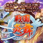 【App Store週次ランキング(6/28)】サムザップ『戦国炎舞』が4位に上昇! 『ボーダーブレイク』や『ドラクエポータル』が急上昇 Com2us『サマナーズウォー』も好調続く
