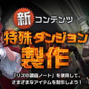 NCジャパン、『リネージュM』で新コンテンツ「特殊ダンジョン製作」登場! 攻城戦システム紹介第1弾「城税率」を公開
