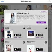 KONAMI、『jubeat plus』と『REFLEC BEAT plus』に「マメシバ」や「ヘミソフィア」などTVアニメ主題歌4曲の「坂本真綾 パック2」24日配信開始!