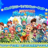 VOYAGE GAMESとSelvas、『ポケットタウン』の事前登録者数が2週間で20万人突破! 「エンジェルな翼」や「ふたり乗りバイキング」を新たな特典に追加