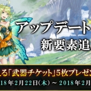 スクエニ、『バトル オブ ブレイド』に新システム「スペシャルタイム」を実装 アップデートを記念して「武器召喚チケット 5枚」のプレゼントも