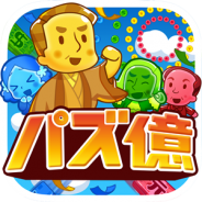 DeNA、『パズ億~爽快パズルゲーム』が大幅リニューアル。「スクラッチ」「激ムズステージ」「キャラクターボイス」などの新機能を追加