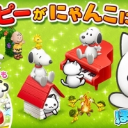 コロプラとテレビ東京コミュニケーションズ、『ほしの島のにゃんこ』でスヌーピーとのコラボ企画を実施…スヌーピーの限定かざりなどが登場