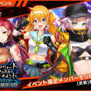 DMM GAMES、『凍京NECRO<トウキョウ・ネクロ>』で新イベント開催! App Store/Google Play事前登録者数は5万人突破