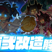 グリモア、『ブレイブソード×ブレイズソウル』で「ぽんぽん」「アイムール」などランクSを含む5魔剣の極弐改造を解禁
