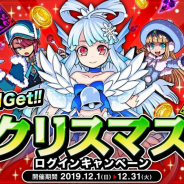 アソビズム、『ドラゴンポーカー』にてSSレアガチャチケットが手に入る「クリスマスログインキャンペーン」を12月1日より開催!