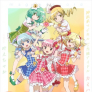 アニプレックス、『マギアレコード』より神浜系マジカルご当地アイドル「カミハ☆マギカ」のデビュー