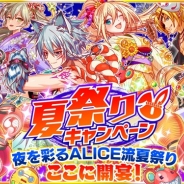 ワンダープラネット、『クラッシュフィーバー』で8月9日より「夏祭りキャンペーン」を開催 花火チケットを集めて「夏祭りverルピカ」をゲット