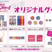 SCRAP、『ガルパ』初のリアル謎解きイベント「探し出せ! ランダムスター!」のオリジナルグッズラインナップ第1弾を公開