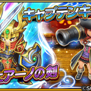 【Google Playランキング(9/5)】『ドッカンバトル』が2位浮上で首位に迫る 『トレクル』『星ドラ』は5ランクアップと好調
