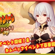 Rekoo Japan、『ファンタジードライブ』でオータムキャンペーンを開催 新イベント「リミットバトル」や「空亡」外伝クエストが登場