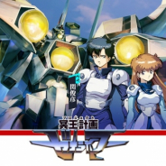 ゲームダッチー、『機動戦隊アイアンサーガ』で『冥王計画ゼオライマー』コラボを8月31日より開催! 関俊彦さんが約30年ぶりに「秋津マサト」を演じる!