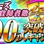 グリフォン、『不良遊戯 シャッフル・ザ・カード』の累計登録者数が100万人を突破! 最大100枚のガチャチケットをプレゼント!