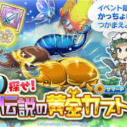 マーベラス、『剣と魔法のログレス いにしえの女神』で夏の大型イベント「ろぐれすのなつやすみ2020」を開催 「ジョブ別 サマーSPガチャ」も販売開始