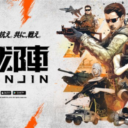 UUUM、陣取り型オンラインTPS『戦陣−SEJIN−』を開発中止 ティザーサイトやTwitterアカウントはすでに削除