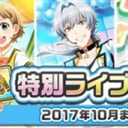 『アイドルマスター SideM LIVE ON ST@GE!』がApp Store売上ランキングで24位に上昇 「1st Anniversary 限定復刻ガシャ」開催などで