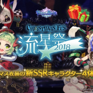 Netmarble、『テリアサーガ』でSSRキャラクターを獲得できる限定召喚を開催 クリスマス衣装の新SSRキャラ4体を追加!!