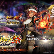 Trys、『MASS FOR THE DEAD』で「ナザリック祭ステップアップ召喚」を明日開催!「ナザリックアイドルキャンペーン」も実施
