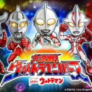 円谷プロ、『ウルトラマン 大決戦!ウルトラユニバース』が50万インストールを突破! 大型アップデート「大怪獣戦」も開始